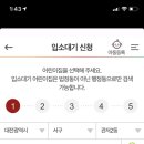 관저더샵제이어린이집 이미지