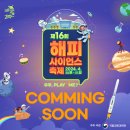 해피과학 이미지