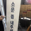 제이앤와이푸드 | 2025 서울국제주류 와인박람회 후기 먹거리 준비물 꿀팁