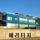 평인일주로 | 통영 대형카페 헤리티지 평인일주로 드라이브하기도 좋아