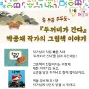 흥부네이야기 이미지