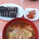 김밥 라면 이미지