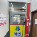 포항 로또복권 포항IC점/ 출퇴근길마다 항상 보는 포항 로또명당
