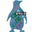 기능세탁소 | 산본 운동화 세탁 과 세탁잘하는 세탁소찾기