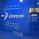 금강보청기 송파센터 이미지