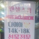 엔젤스젬 - 청주시 청원구 율봉로 142 | 엔젤스젬