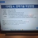 코비코(COVICOKOREACO.，LTD.)주 | [광고] 취준 자소서 강의 추천 (GPT활용 강의)