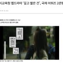 서울시교육청 웹드라마 ‘길고 짧은 건’, 국제 어워즈 2관왕 수상 이미지