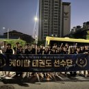 케이탑 태권도 이미지