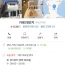 카페78번지