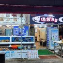 자갈치횟집 - 중구 자갈치로47번길 2-1 | 자갈치횟집