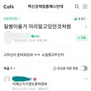 혹시나 했는데, 역시나인가? 이미지