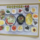 금수강산식당 이미지