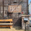 마평4통 | 용인시내 김량장동 카페 마평맨숀 내돈내산 후기