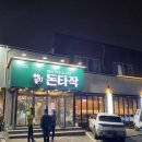 돈타작 성서점 네이버블로그