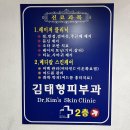 김태형피부과의원 이미지