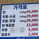 부산양곱창내외점 | [부산 맛집] ‘백화양곱창’ 8호 내돈내산 솔직 후기 : 예약 방법
