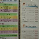 해강회집 이미지