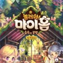 마이홈 이미지