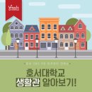 호서대학교 이미지