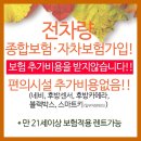 미래렌터카 이미지