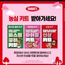 농심 캠퍼스팝업스토어 후기-인생을 맛있게 농심 ・◡・