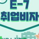 E-T 행정사사무소 이미지