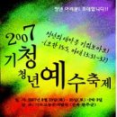 기독교농촌개발원 이미지