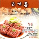 세종대왕숯불갈비 이미지