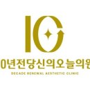 10년전당신의오늘의원 이미지