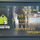집사의 하루 건대점 이미지