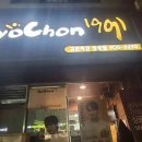 으뜸환경(폐업) 이미지