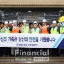 (주)고려안전 이미지