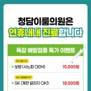 청담이룸의원 이미지