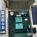 옥동자동차정비 이미지