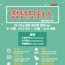청년모터스