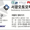 복천종합카센타 이미지