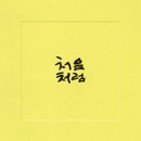 분당서현2-D-2 이미지