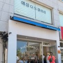 은미민박