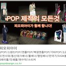 피오피아이