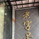 상하이 여행 - 수향마을 주가각 후기 (3) 주가각 맛집, 방생교