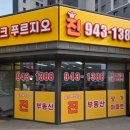 파크푸르지오진공인중개사사무소 이미지