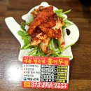세종현수네홍어무침 | 홍어회무침맛집 세종 체육대회 행사 명절음식은 세종현수네홍어무침 추천