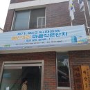 예산3리마을회관 네이버블로그