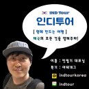 인디투어 - 양산시 삼호동부9길 17-5 | 인디투어