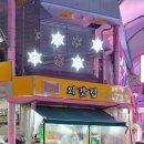 명륜진사갈비제천장락점