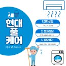 삼성크리닝 | 강남 삼성 무풍에어컨 2in1 클리닝 전문가의 꼼꼼한 청소 후기