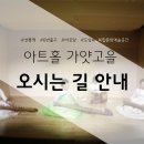 아트홀가얏고을 Daum카페
