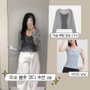 티지엠(T.G.M) | 미쏘 봄옷 입어보기 | 🌸통통녀의 봄옷 추천 (착샷 후기, 사이즈팁)