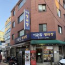 양재1번 이미지